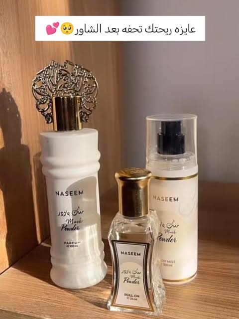 Gift set musk powder nassem