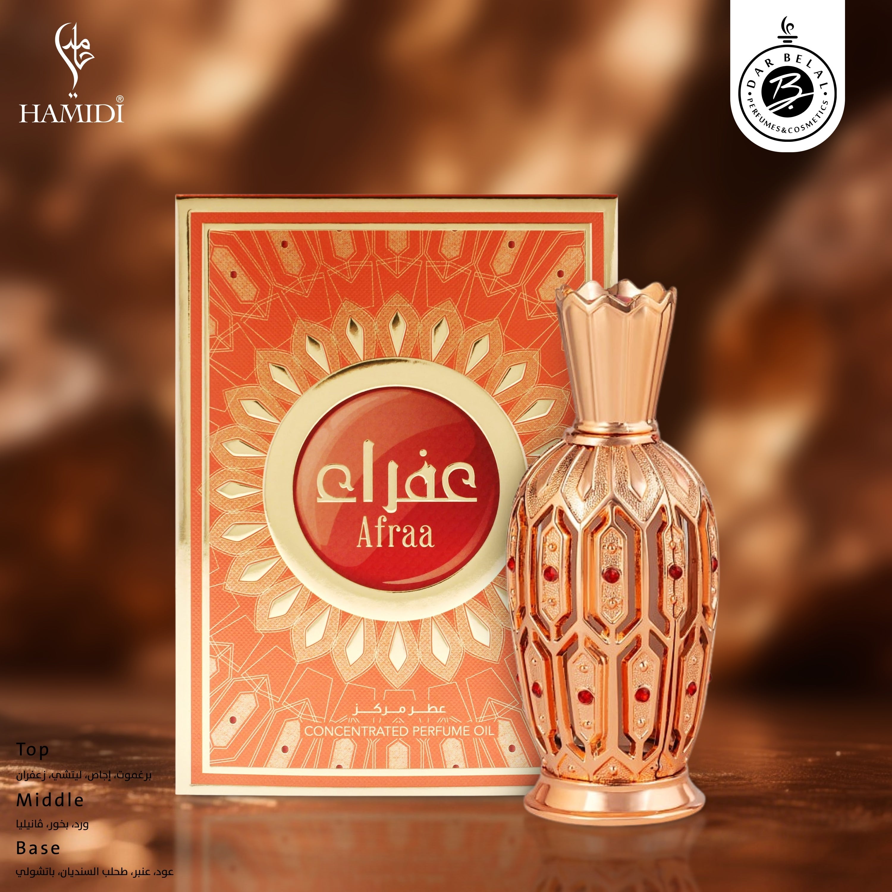 Afraa Oil Fragrance Stick  20 ML -  By Hamidi