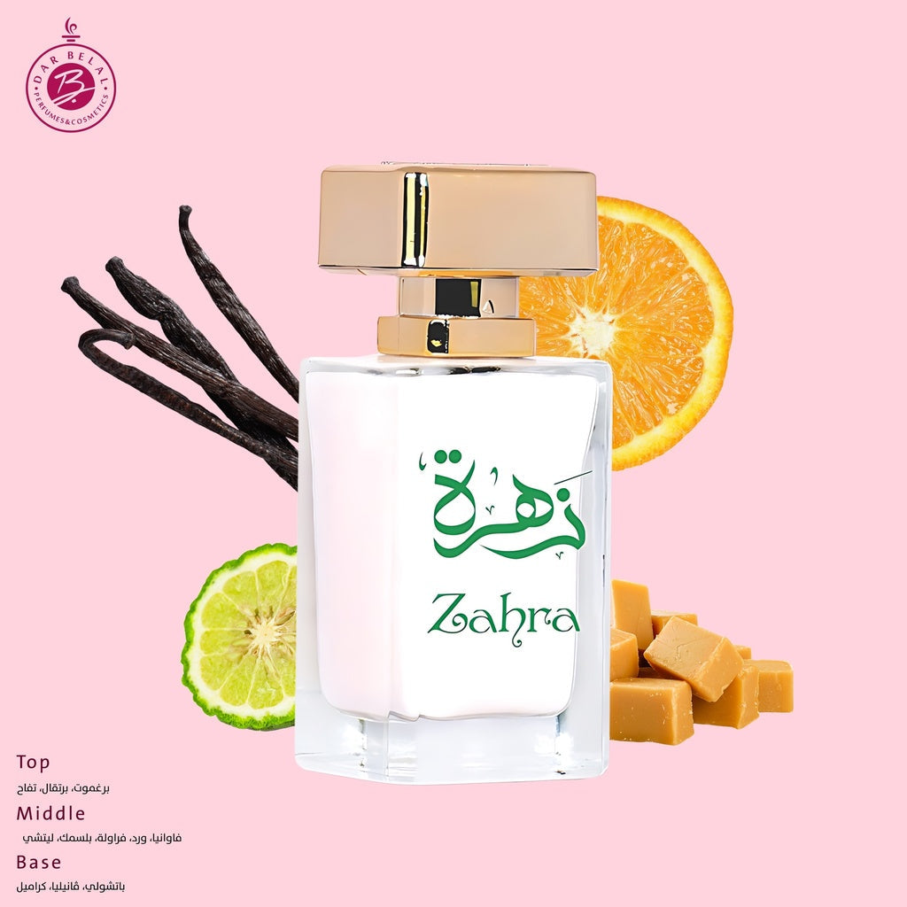Zahra Non Alcoholic Perfume  50 ML - Deluxe Collection By Hamidi