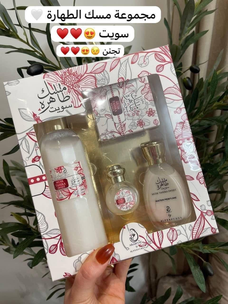 طقم مسك طاهره سويت من عربيات