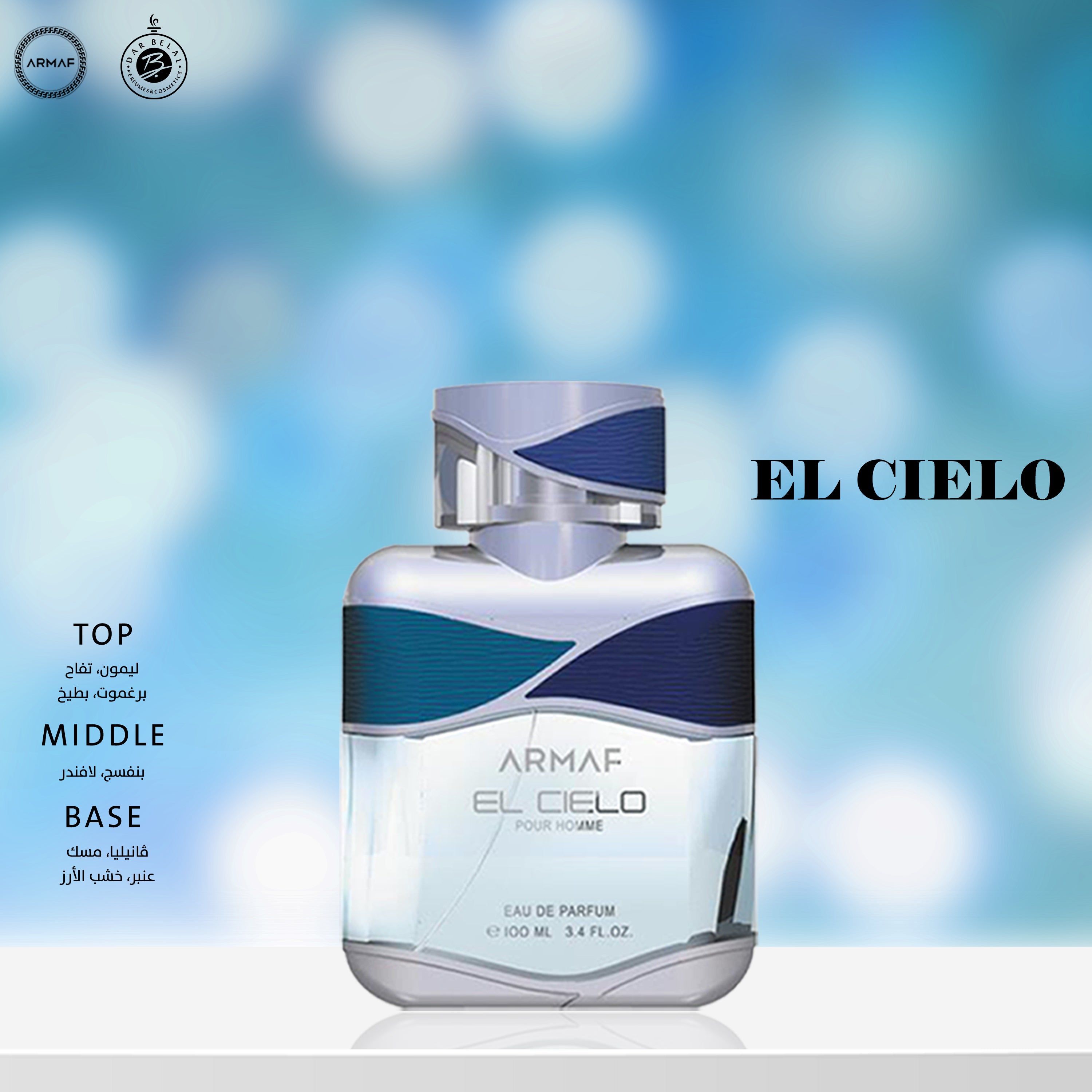 Cielo Perfume  100 ML - Special Collection By Armaf