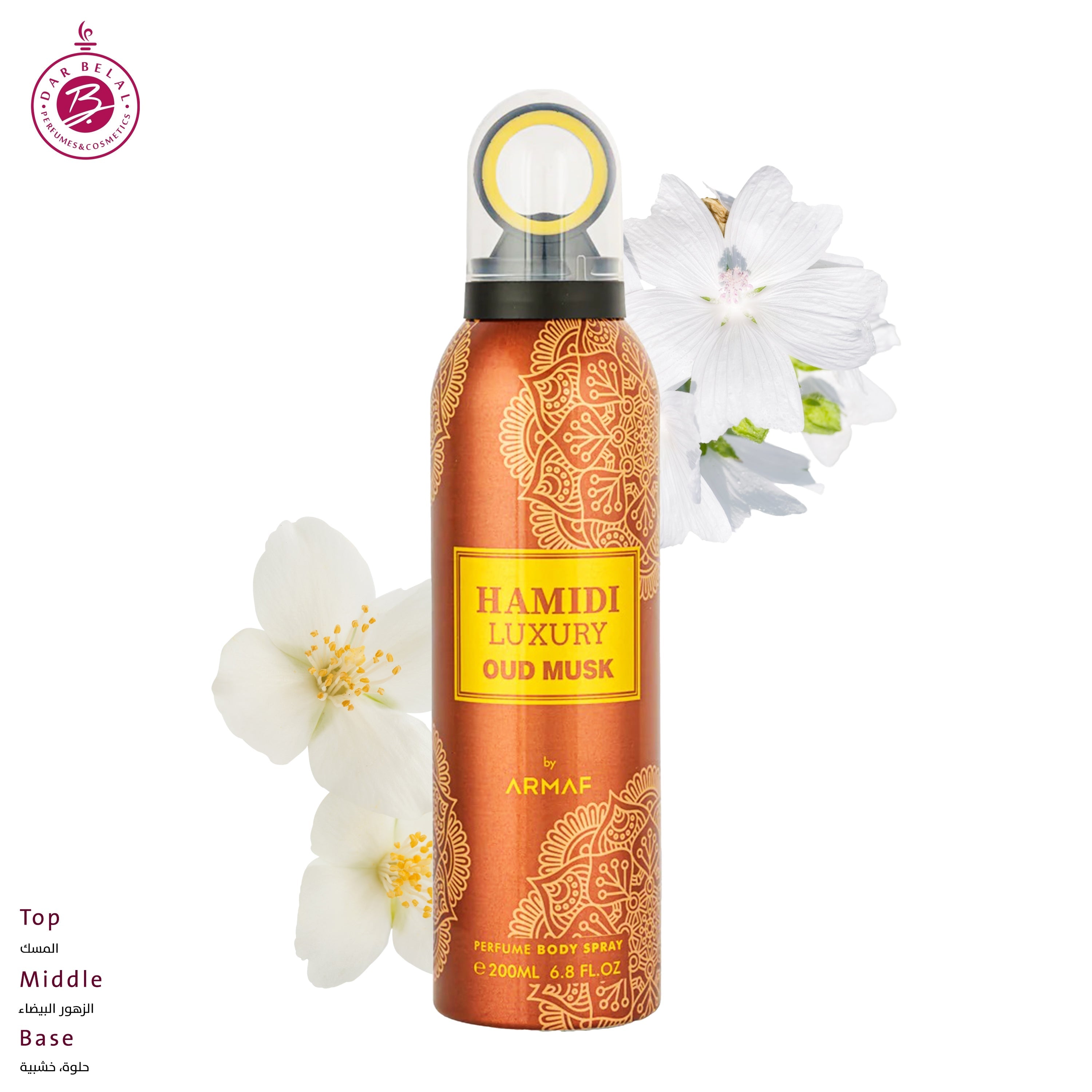Oud Musk Non Alcoholic Deodrant Perfumed Body Spray  200 ML - Luxury Collection By Hamidi