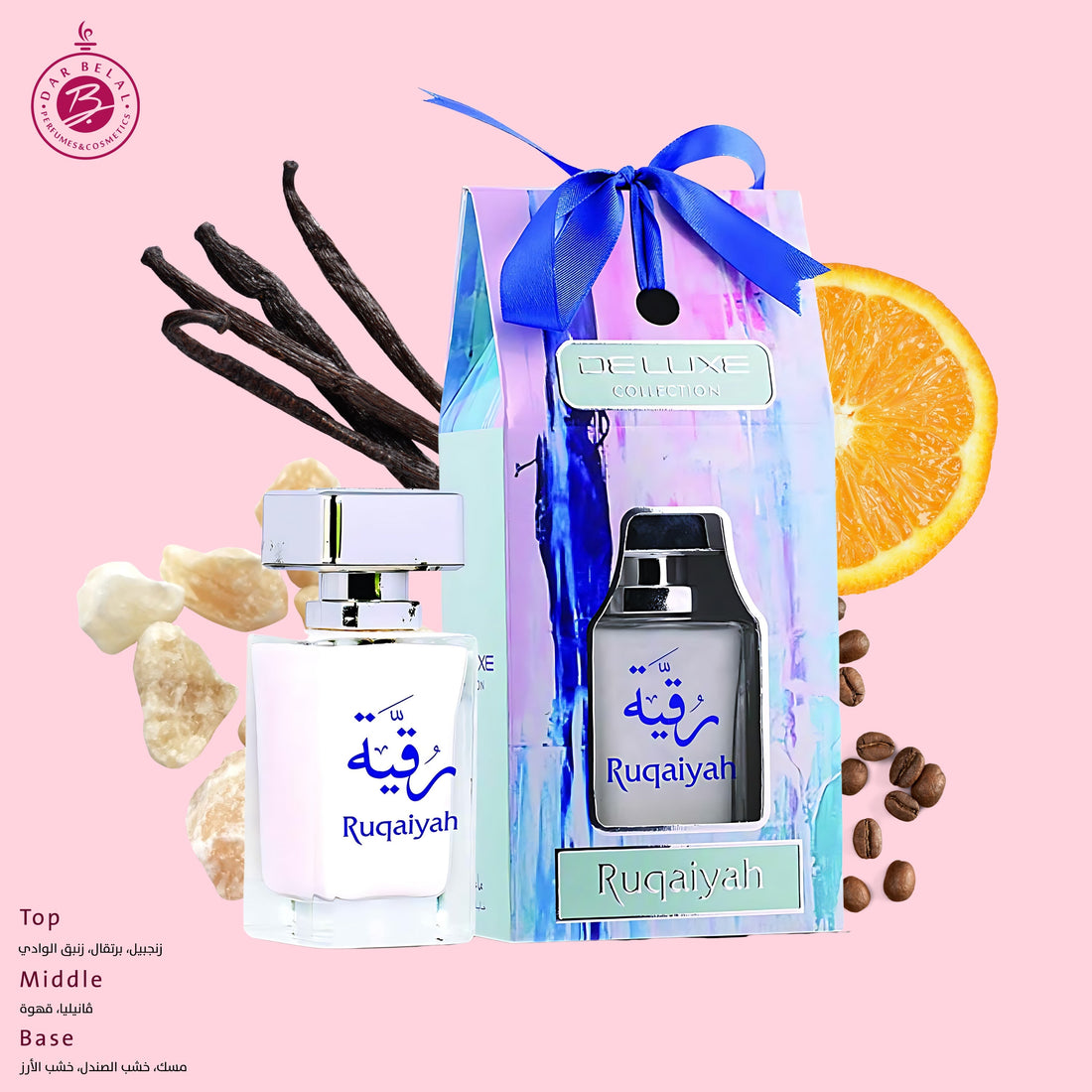 Ruqaiyah Non Alcoholic Perfume  50 ML - Deluxe Collection By Hamidi