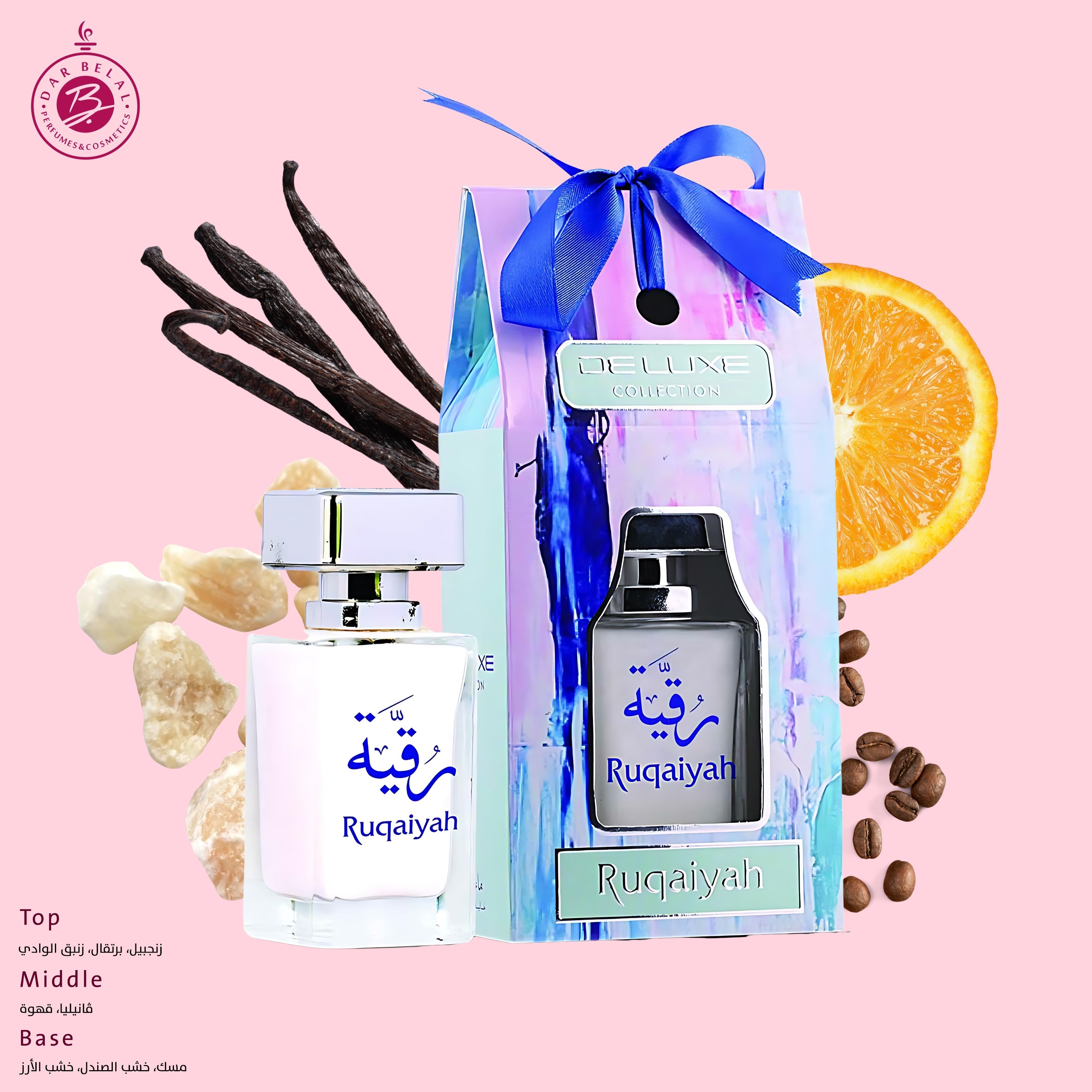 Ruqaiyah Non Alcoholic Perfume  50 ML - Deluxe Collection By Hamidi