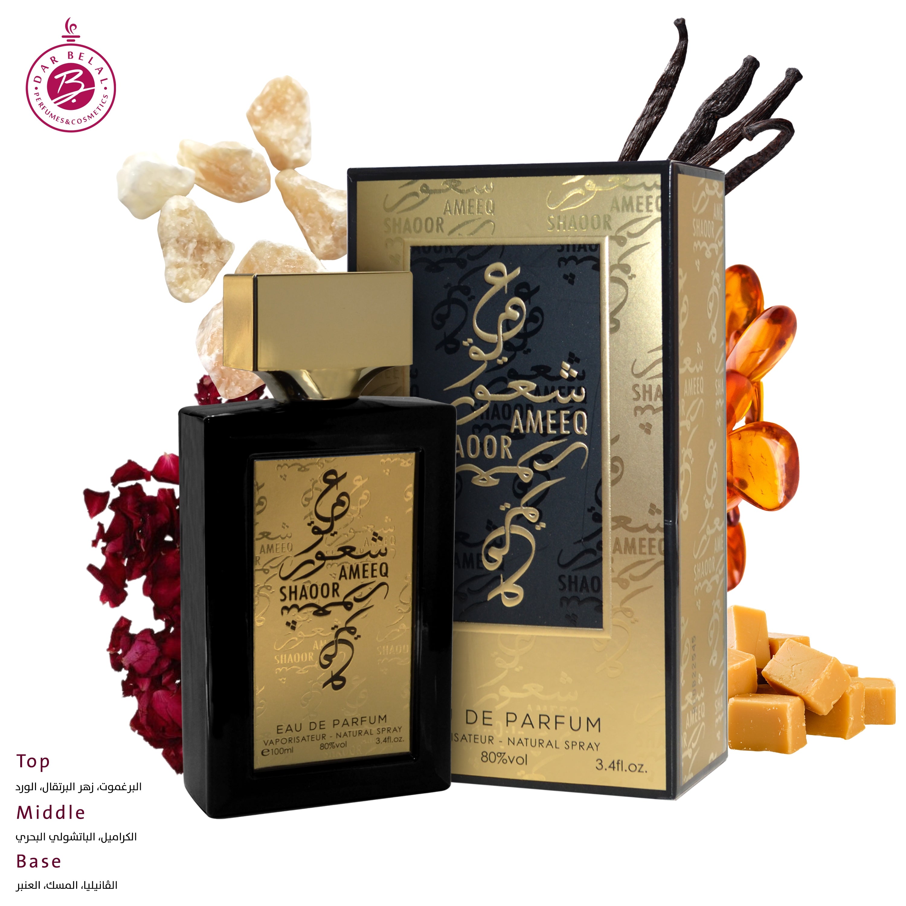 Shaoor Ameeq Perfume  100 ML - Gawad Collection By Ard Al Shuyukh