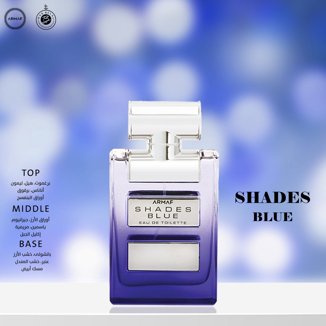 Shades Blue Perfume  100 ML - Private Collection By Armaf