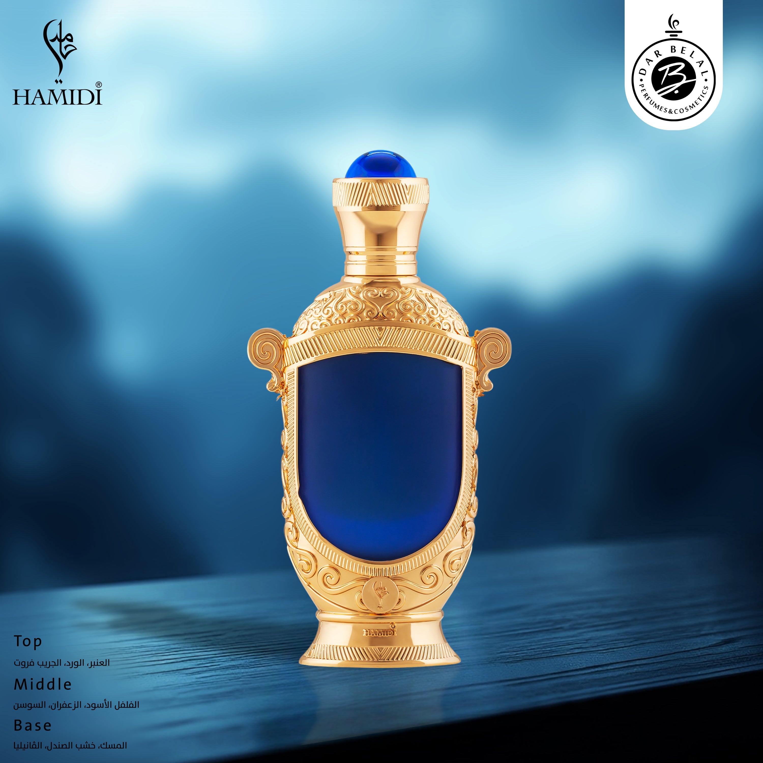 Tuleen Oil Fragrance Stick  20 ML -  By Hamidi
