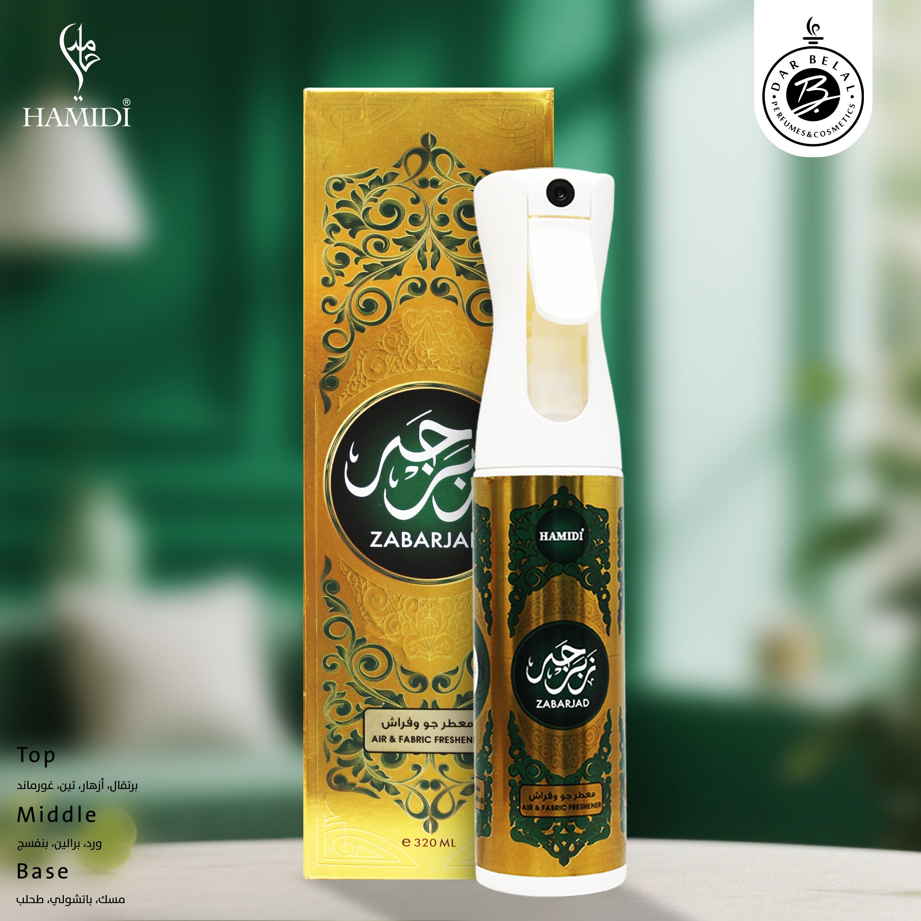 Zabarjad Non Alcoholic Home Freshener  320 ML - Mechanism Collection By Hamidi