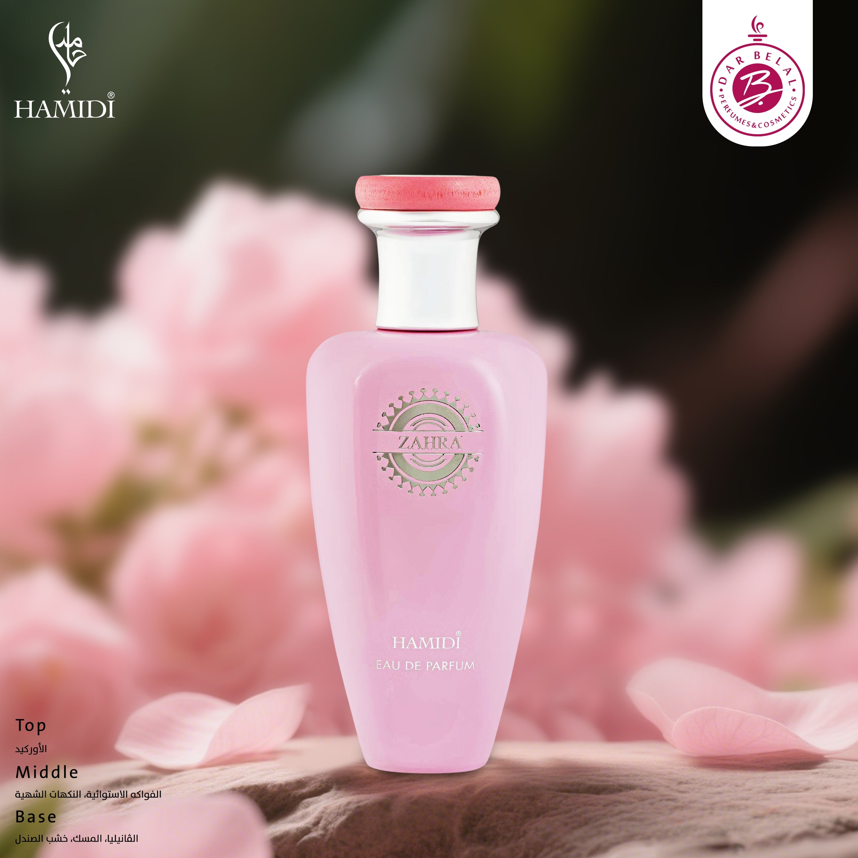 ZAHRA Non Alcoholic Perfume  80 ML - Octets Collection Special By Hamidi